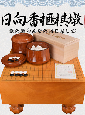 御圣围棋墩香榧整木棋墩4.6寸本榧山川碁磐店小村典生遗作84614