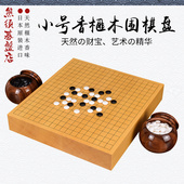 御撰围棋盘小号香榧棋盘实木拼接桌上盘带证书4001 4022日本进口