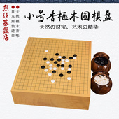 围棋套装 3055 小号香榧木围棋盘日本进口蛤碁石棋子棋罐3050