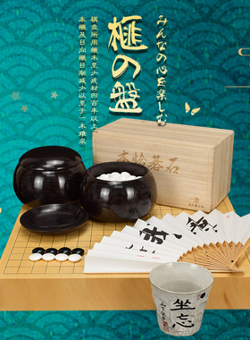 熊须日本围棋盘60mm香榧木4枚板拼接XX9800-4日式围棋桌上盘