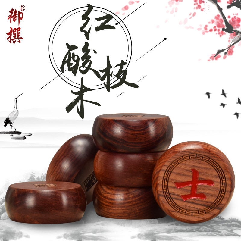 实木象棋中国象棋红酸枝