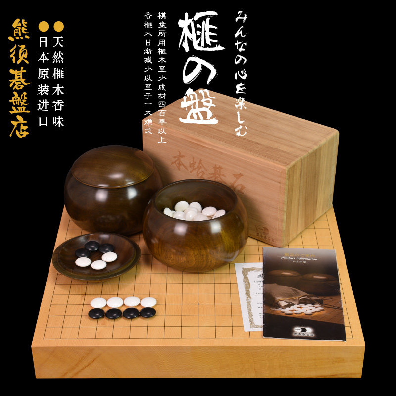御圣高档围棋套装香榧木围棋盘整木日本进口收藏送礼9670/9671