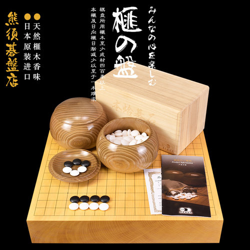 御圣香榧木围棋盘围棋套装76-87mm柾木棋盘收藏送礼21365-21367