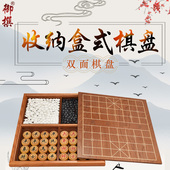 象棋围棋套装 成人儿童初学者大号高档创意实木二合一双面棋子棋盘