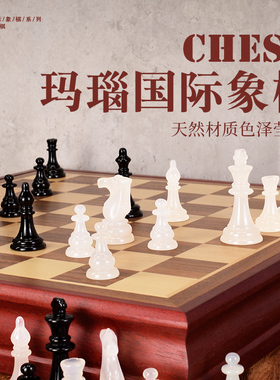 御撰玛瑙国际象棋套装儿童学生初学木质棋盘西洋棋chess欧式大号