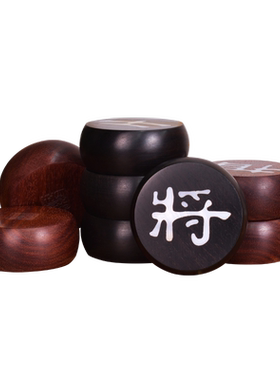 御圣螺钿中国象棋血檀紫光檀实木镶嵌贝壳象棋棋子带棋盘家用送礼