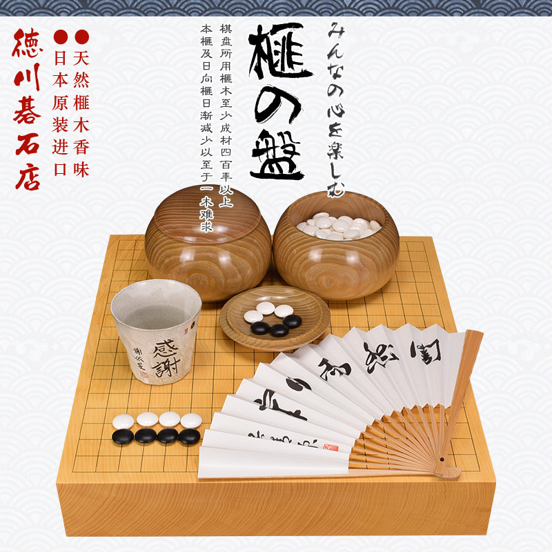 围棋棋盘香榧木围棋盘实木柾目桌上盘日本进口11334-11339