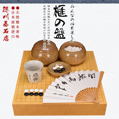 围棋棋盘香榧木围棋盘实木柾目桌上盘日本进口11334-11339
