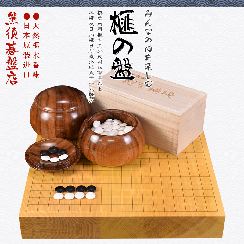 精品棋盘，品质保证