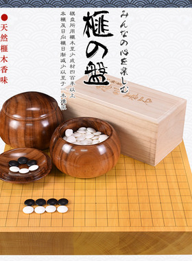 熊须香榧木棋盘62mm日本进口带证书成人比赛家用送礼9735/9738