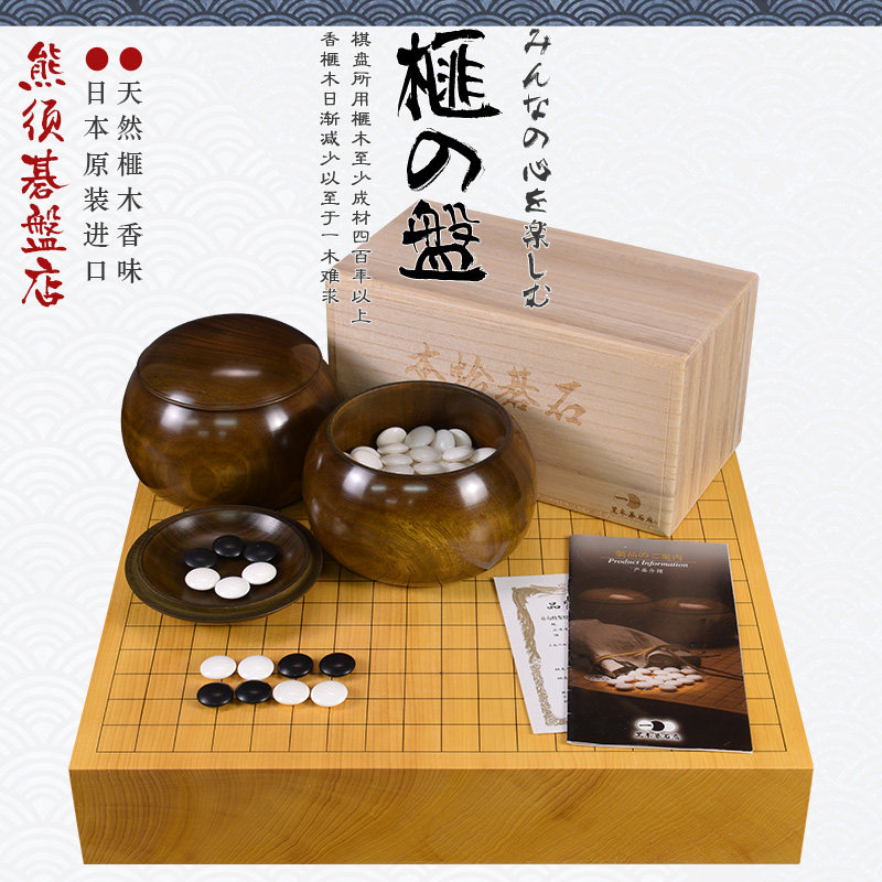 高档日本进口围棋棋盘香榧木独木棋盘63-76mm日式盘22141/22144