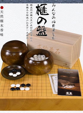 高档日本进口围棋棋盘香榧木独木棋盘63-76mm日式盘22141/22144