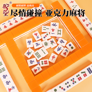亚克力麻将手搓家用高档宿舍解压高颜值新款 御圣家用麻将牌套装