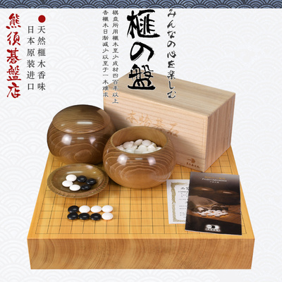御圣高档围棋套装76mm香榧木围棋盘日本进口收藏比赛9643-9645