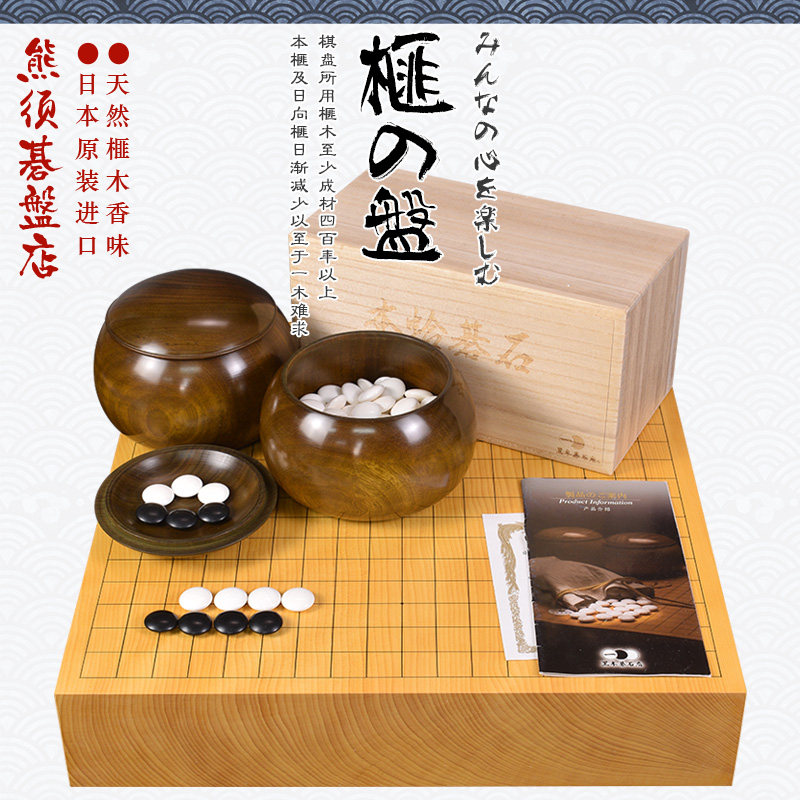 熊须高档香榧木围棋盘围棋套装标准成人家用比赛22071/22073进口