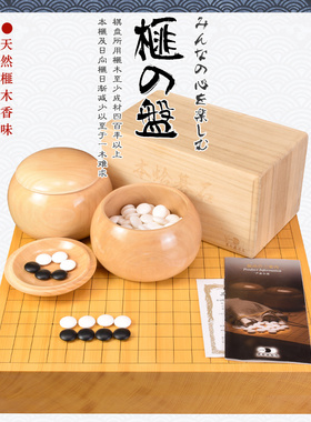 围棋套装香榧木棋盘柾木日本进口高档收藏21351/21352/25353