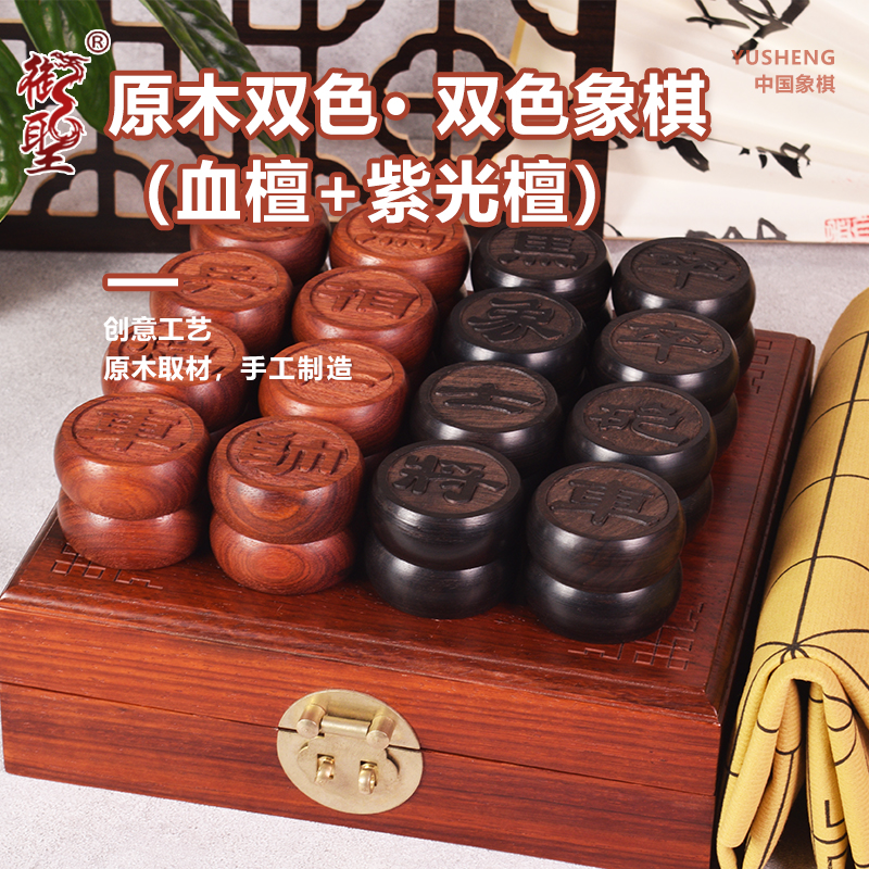 御圣中国象棋实木棋子高档象棋套装黑檀木血檀木象棋棋子棋盘