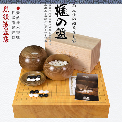 熊须碁盘店香榧实木棋盘独木81mm高档收藏进口送礼比赛9623/9624