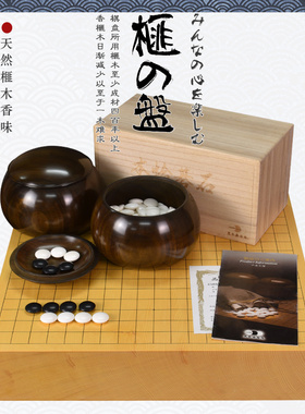 御圣高档围棋套装80mm香榧木围棋盘日本进口收藏送礼9650-9652