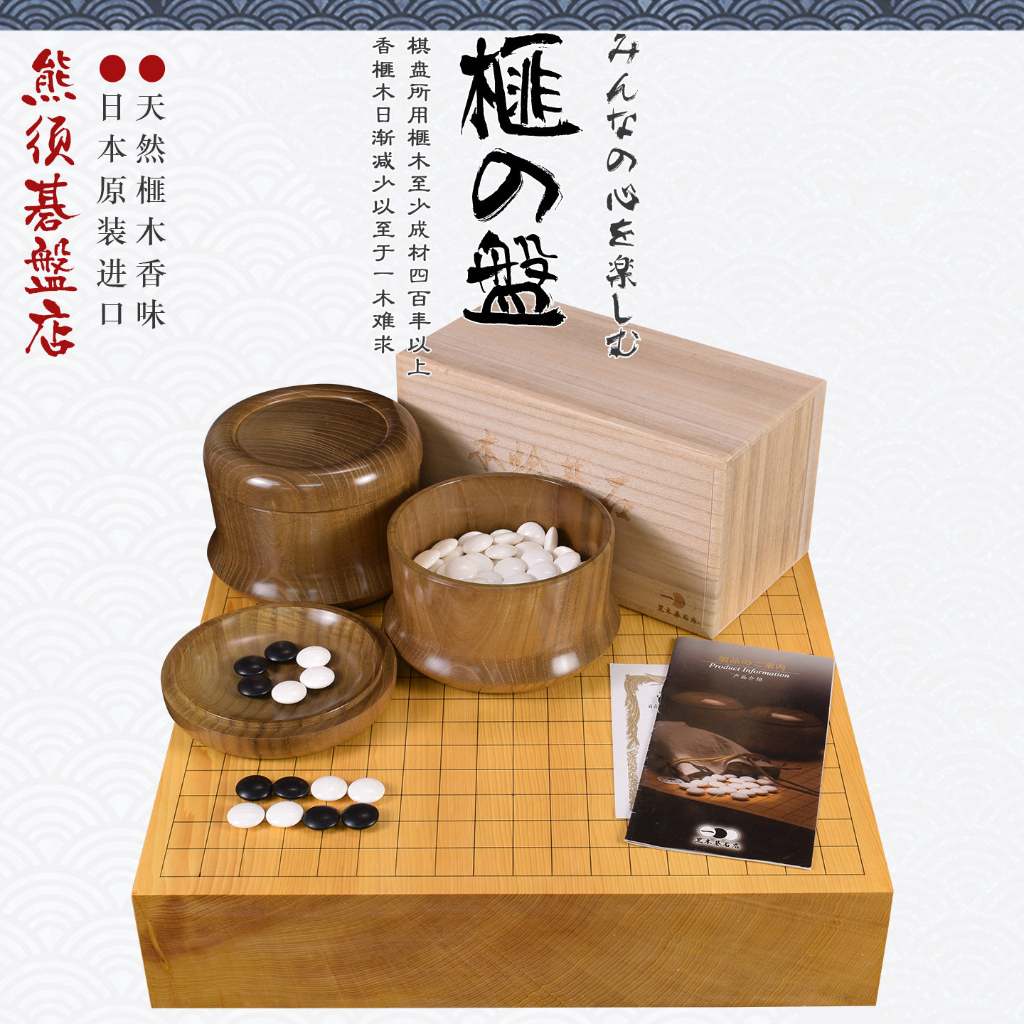 熊须香榧木围棋盘套装棋子棋罐日本进口收藏送礼22145/22146