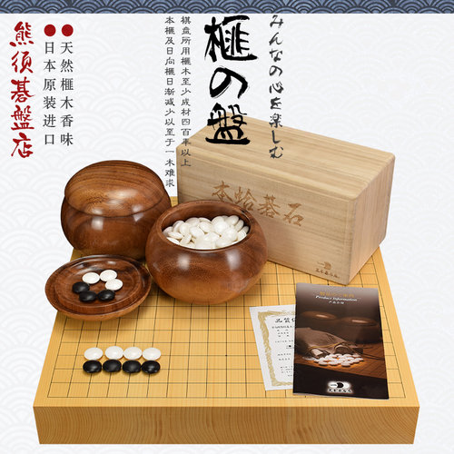 围棋棋盘香榧木60mm拼接3枚板桌上碁盤XX1801-3本榧棋盘日本进口