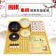 围棋棋盘套装 玉石密胺象棋围棋二合一五子棋儿童学生益智初学套装