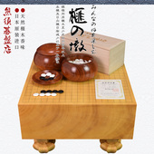高档围棋套装 香榧木棋墩蛤碁石棋子厚158mm熊须碁磐店XX9820
