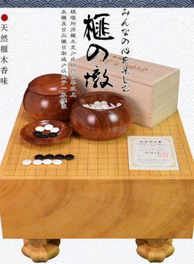 高档围棋套装香榧木棋墩蛤碁石棋子厚158mm熊须碁磐店XX9820