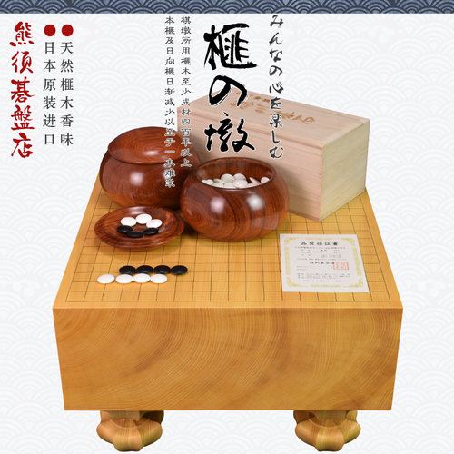 高档围棋套装香榧木棋墩蛤碁石棋子厚158mm熊须碁磐店XX9820