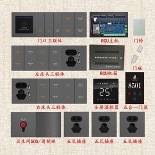 RCU酒店客控主机/智能开关等定制产品-下单后不能取消不能退货