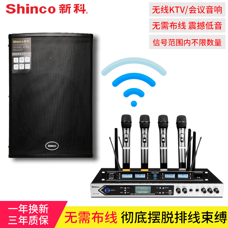 Shinco/新科H7无线会议室音响套装专业家庭ktv音响全套 店铺舞蹈室教学培训壁挂式蓝牙无线音箱