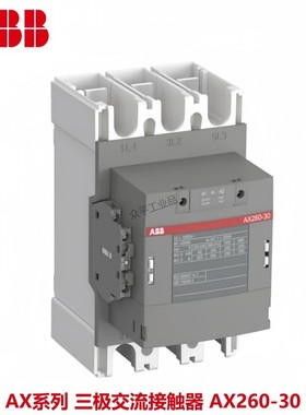 ABB AX260-30-11-80*220-230V50Hz 260A订货号：10139732