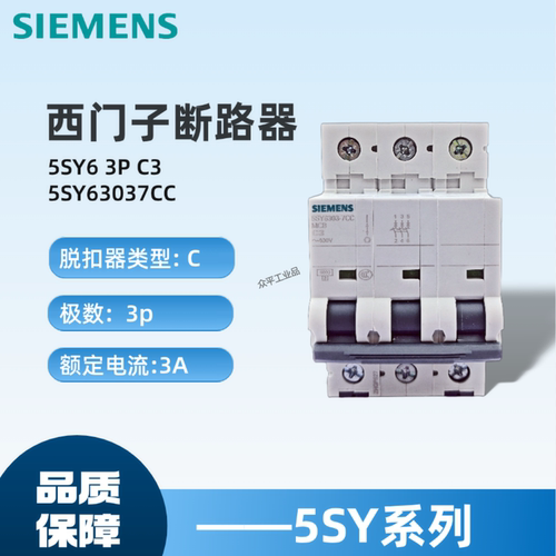 西门子微型断路器原装正品