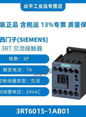 西门子3RT6系列交流接触器3RT6015/16/17/18-1AB01/2/1AN21/1AP01