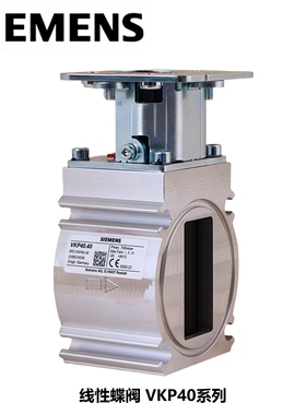 西门子 线性蝶阀 VKP40.32