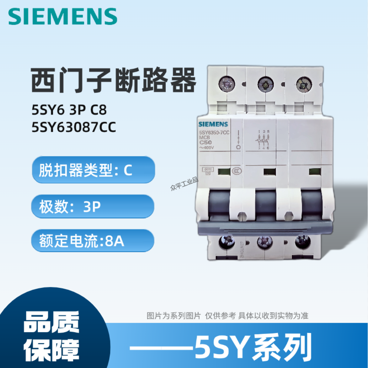 西门子微型断路器原装正品