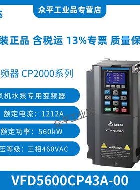 台达变频器CP2000系列VFD007/15/22/37/40/55/75/110CP43A/B-21