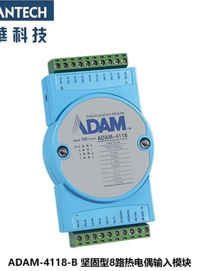 研华(ADVANTECH)工控机 远程I/O模块 ADAM-4118-B