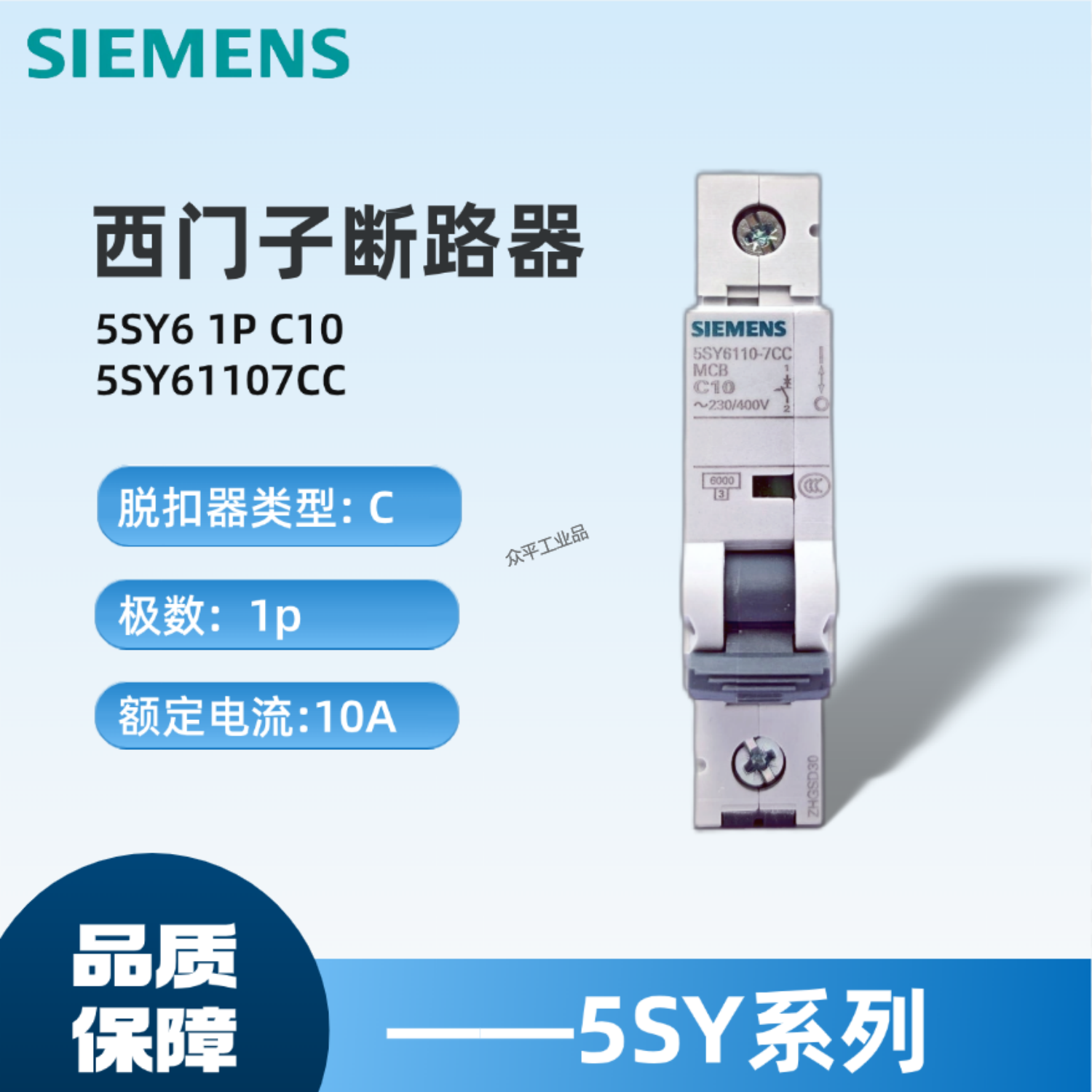 西门子微型断路器原装正品