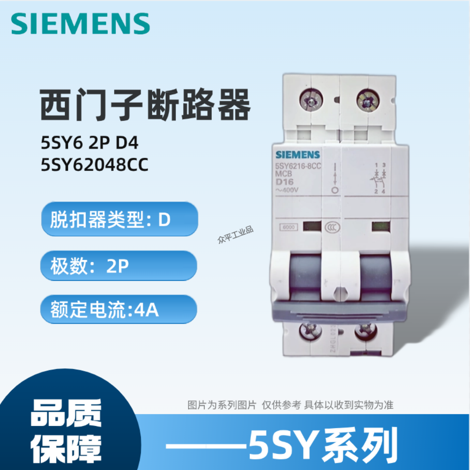 西门子微型断路器原装正品