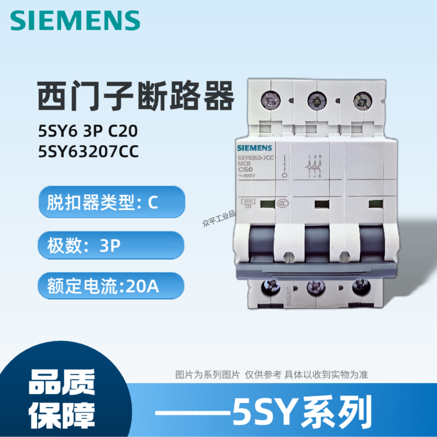 西门子微型断路器原装正品