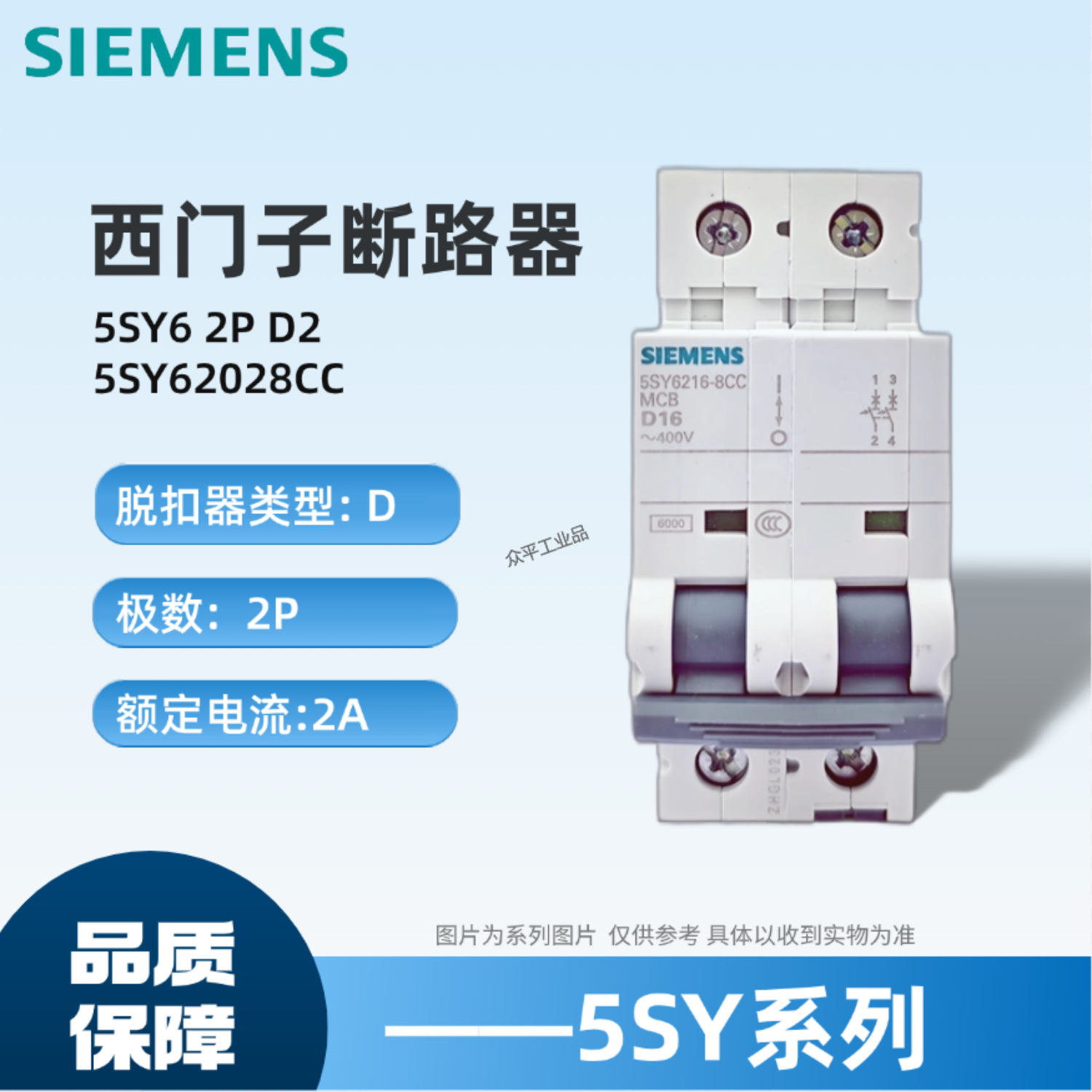 西门子微型断路器原装正品