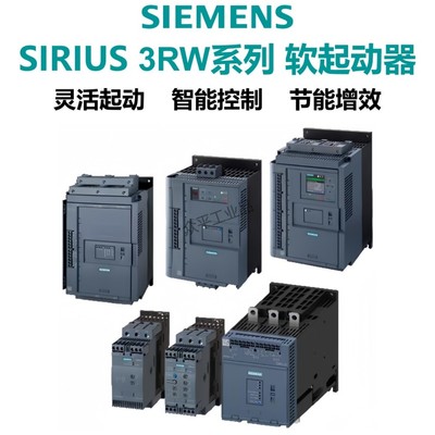 西门子软起动器 3RW52系列 3RW5246-6AC14 370A 200kW
