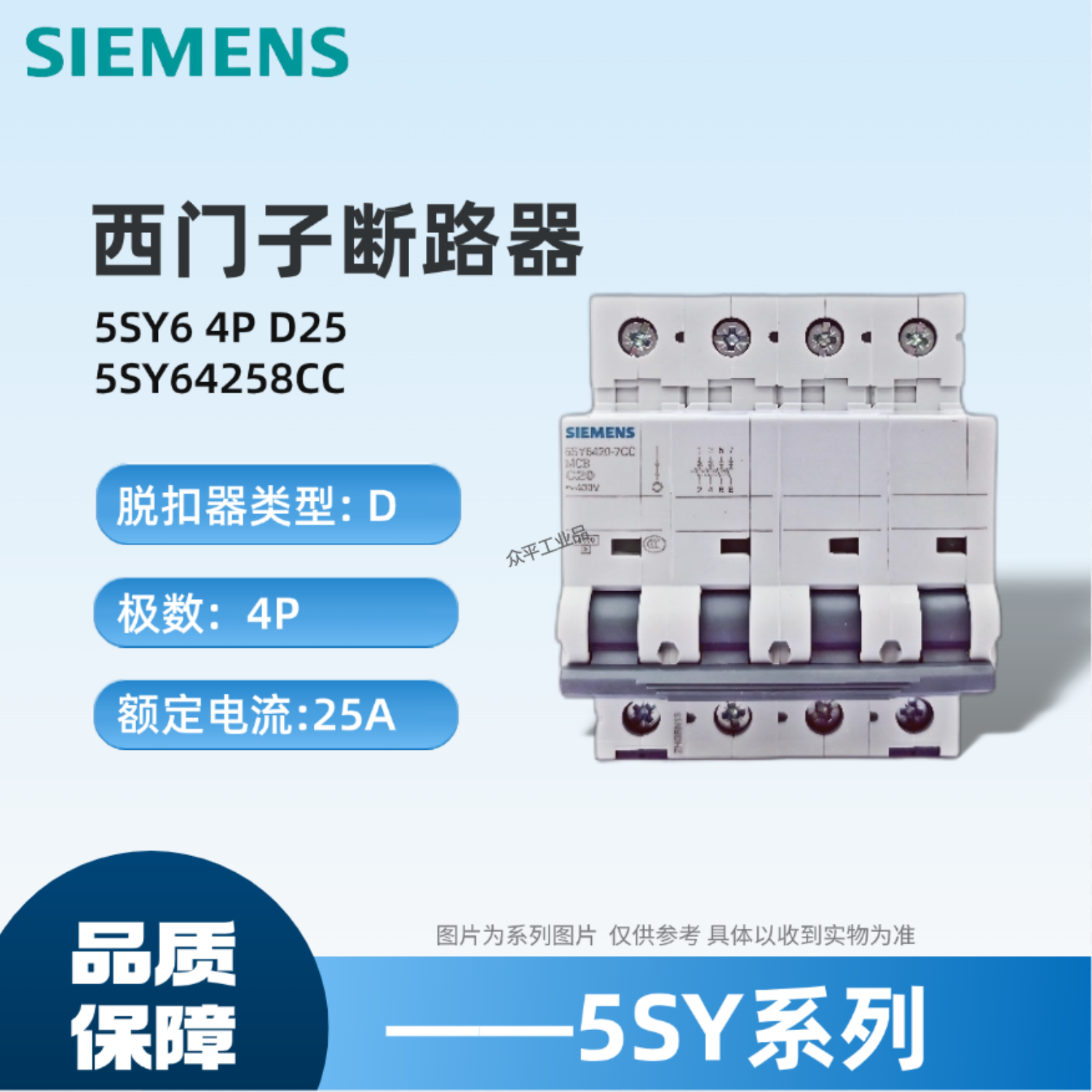 西门子微型断路器原装正品