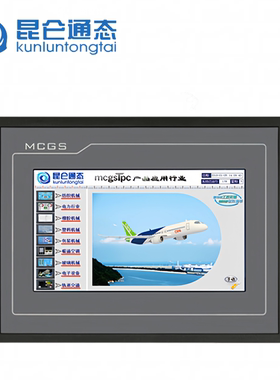 MCGS 昆仑通态 触摸屏 人机界面 HMI TPC1571Gi 15