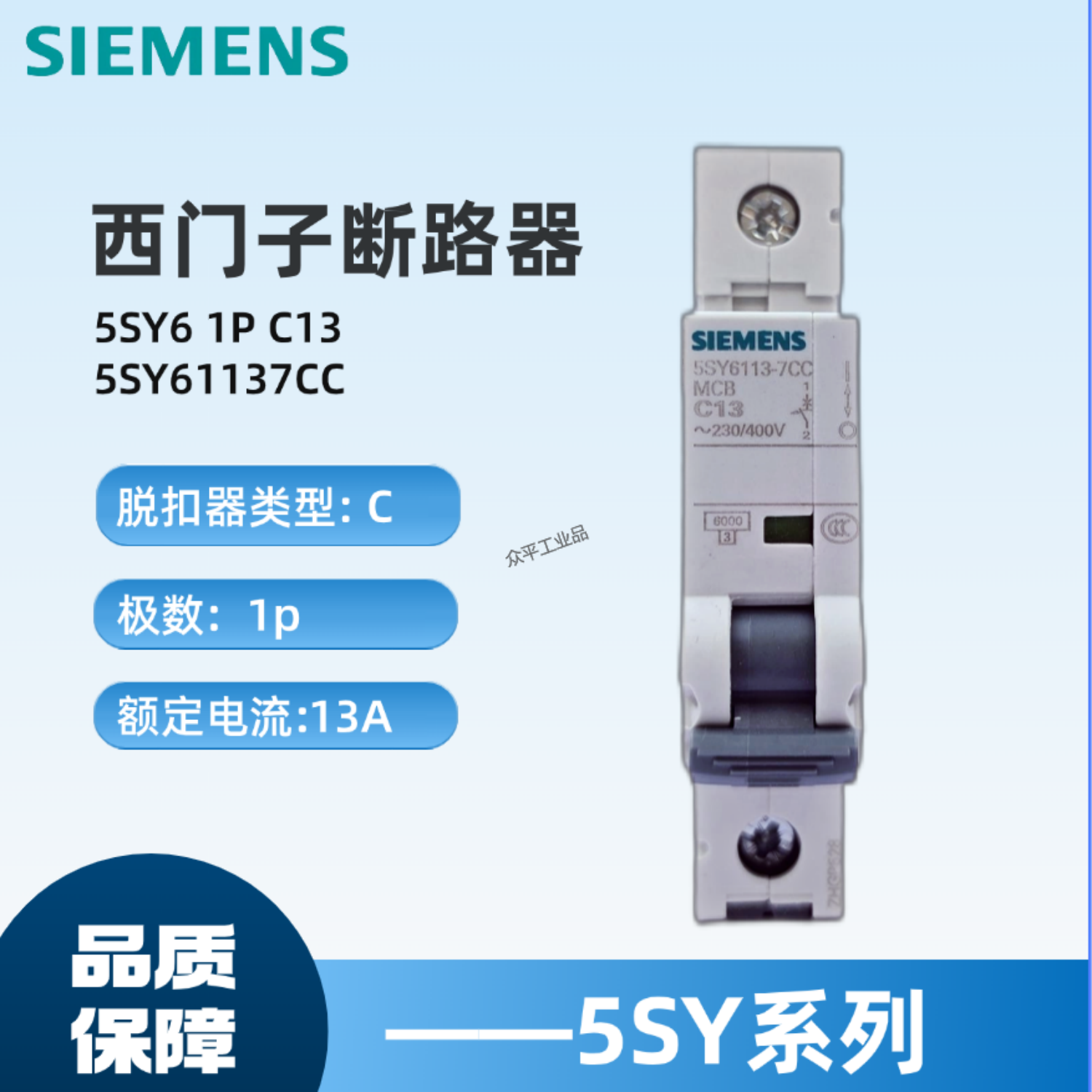 西门子微型断路器原装正品