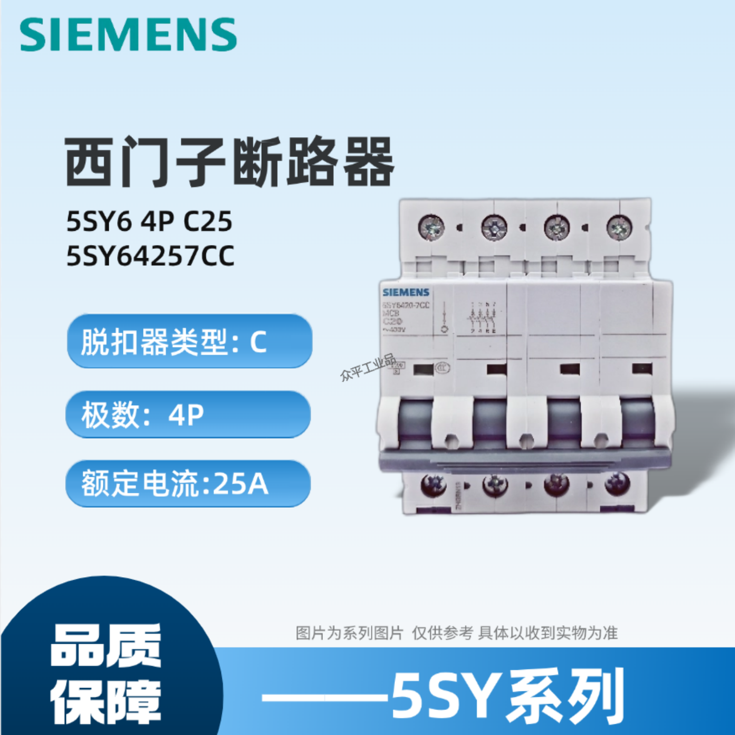 西门子微型断路器原装正品