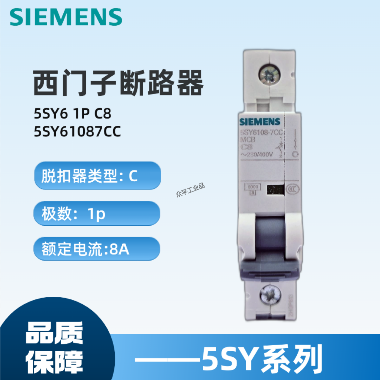 西门子微型断路器原装正品