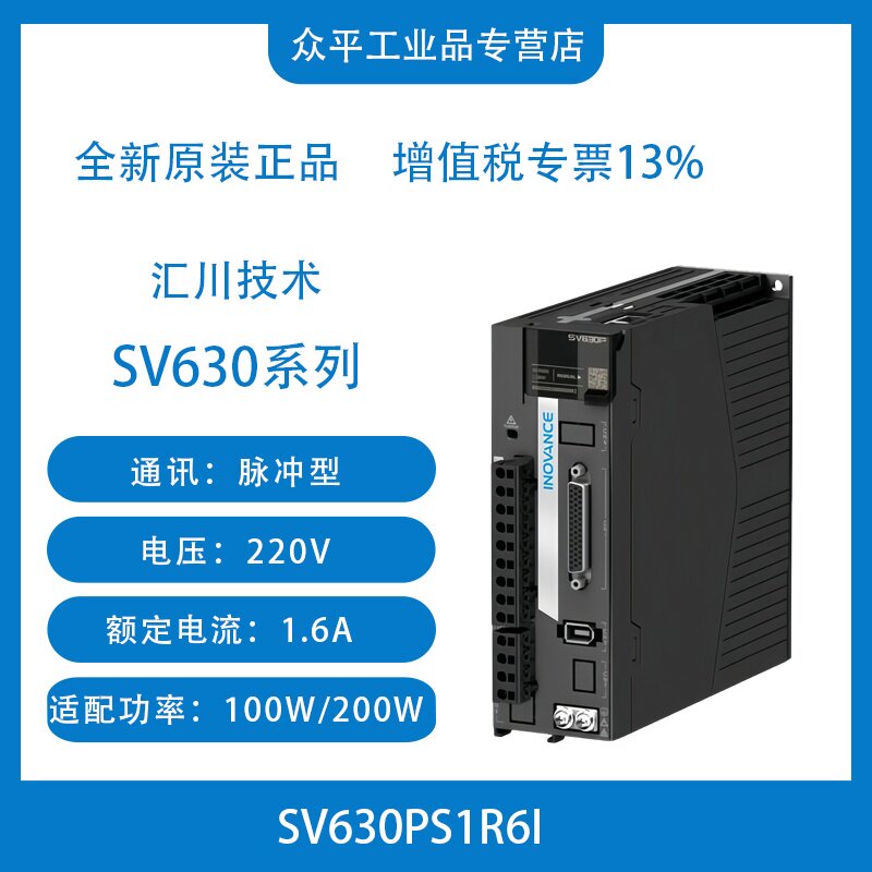 汇川(INOVANCE)伺服驱动器图片