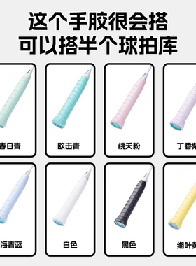 OGKILS欧击柳丁102c羽毛球拍网球拍手胶握把胶吸汗手防滑缠绕带